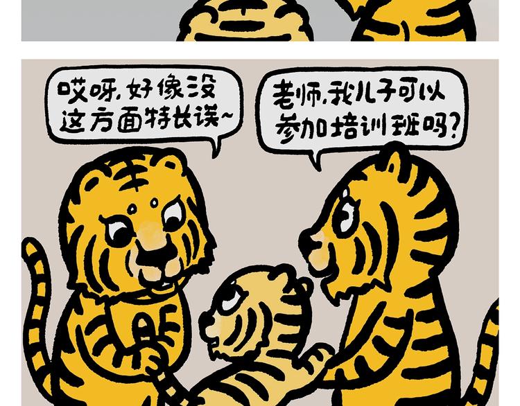 第257话 弹幕绝招17