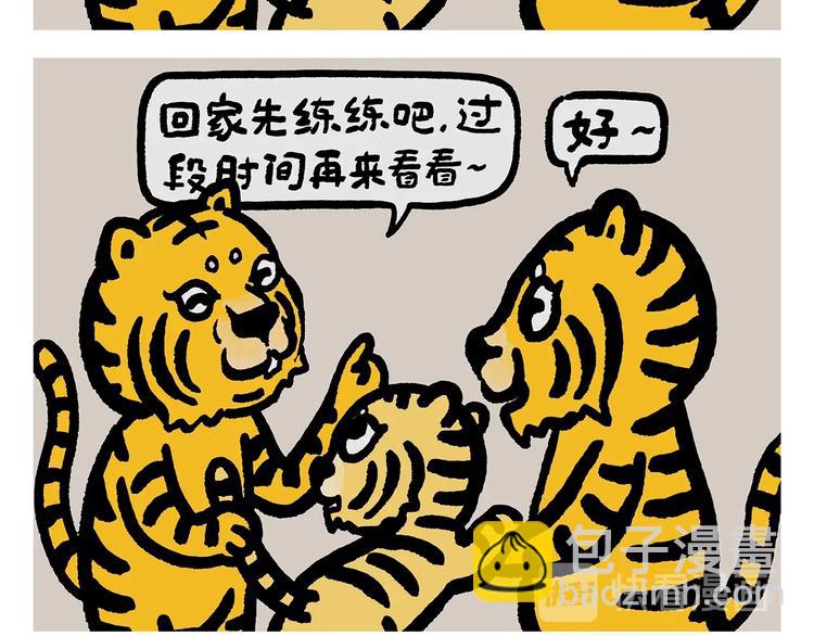第257话 弹幕绝招18