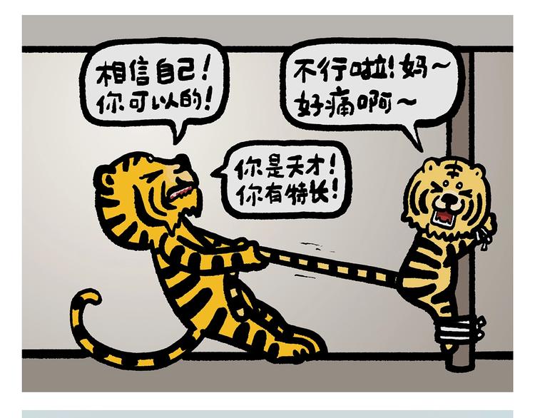 第257话 弹幕绝招19