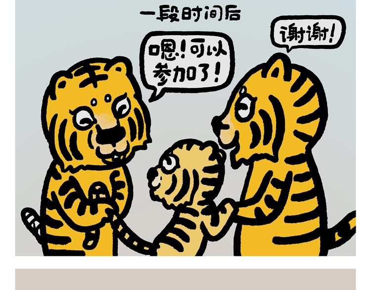 第257话 弹幕绝招20