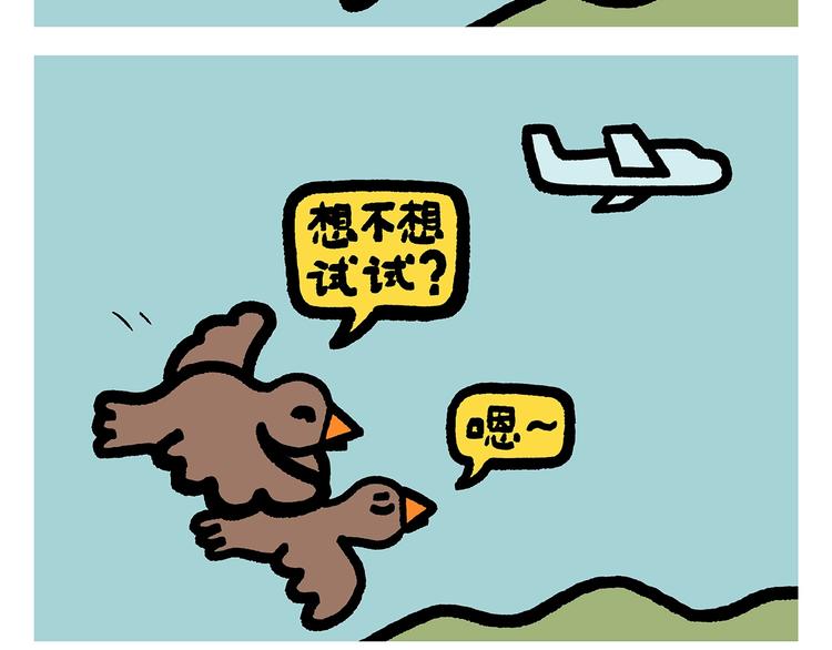 第261话 特殊时期的浪漫11