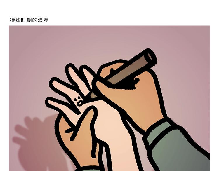 第261话 特殊时期的浪漫20