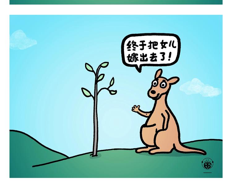 第262话 柔情雄狮14