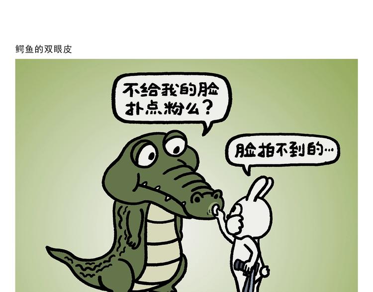 第266话 谁还不是小宝贝？2