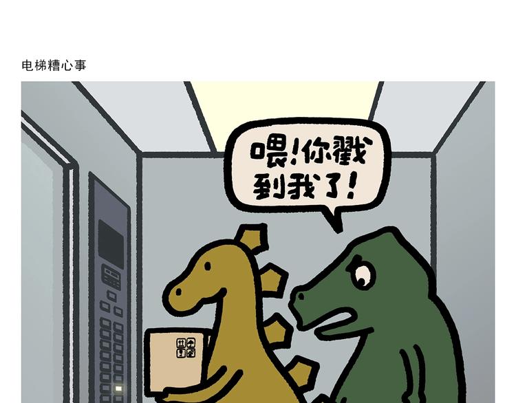第266话 谁还不是小宝贝？21