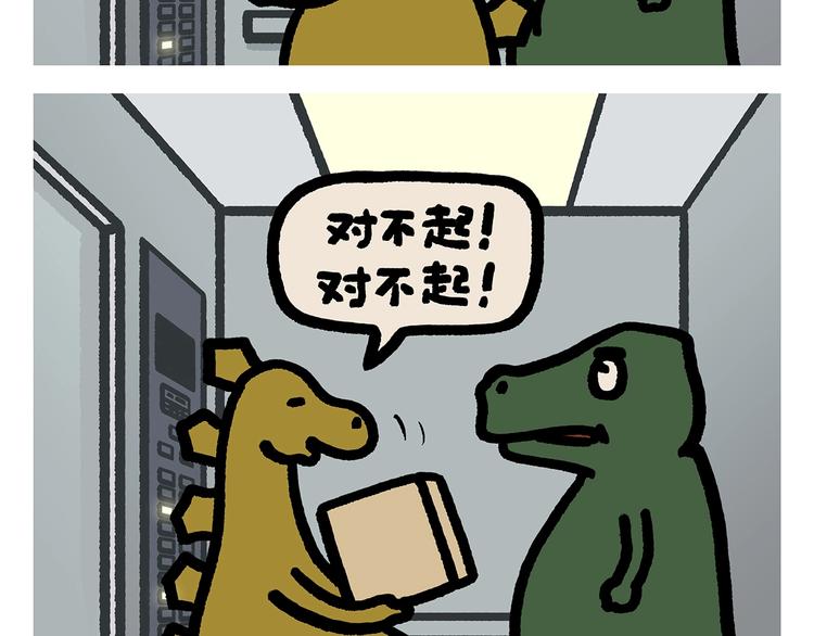 第266话 谁还不是小宝贝？22