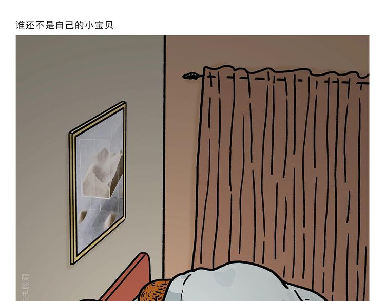 第266话 谁还不是小宝贝？25