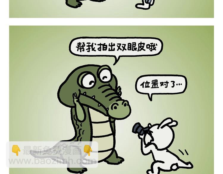 第266话 谁还不是小宝贝？3