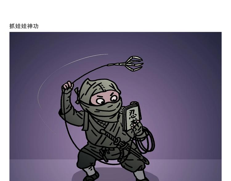 第266话 谁还不是小宝贝？6