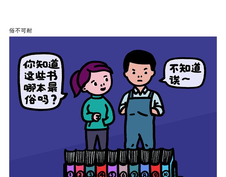 第281话 拼音高手16