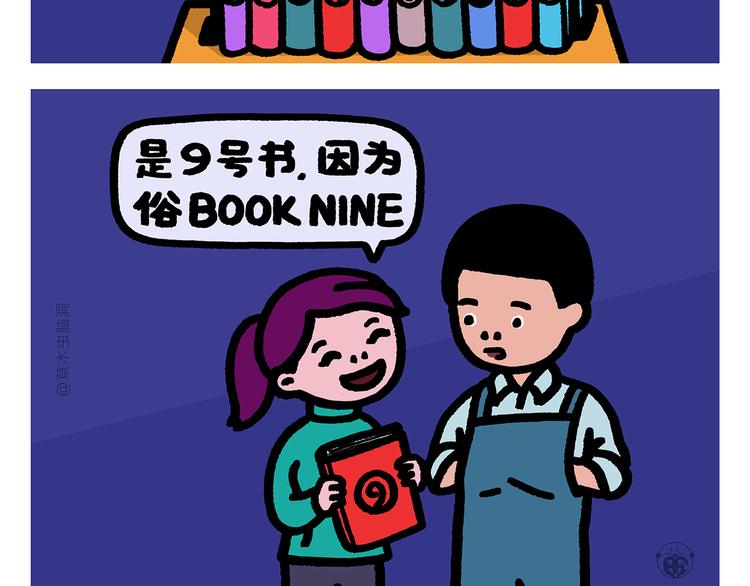 第281话 拼音高手17