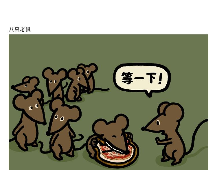 第281话 拼音高手19