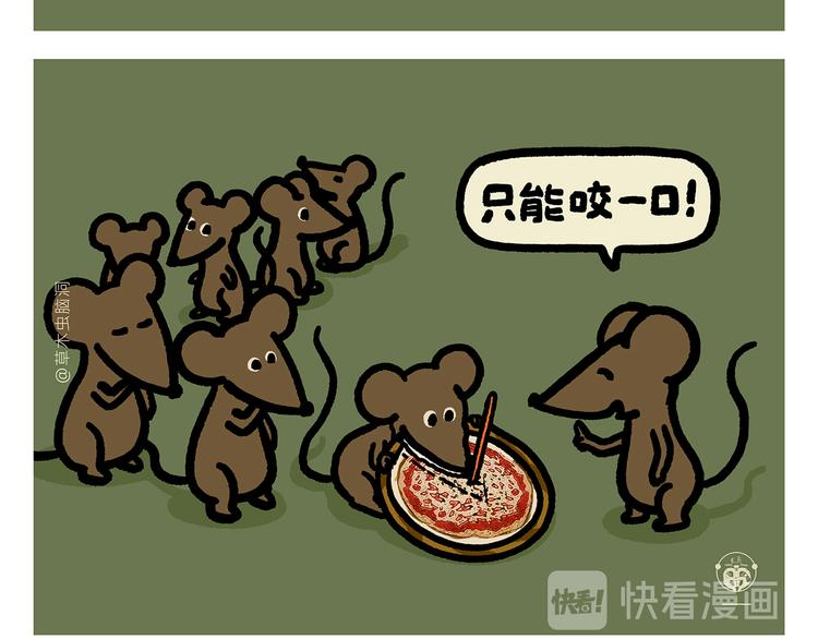 第281话 拼音高手21