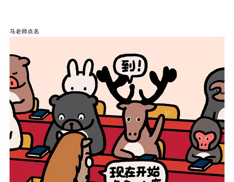 第281话 拼音高手23