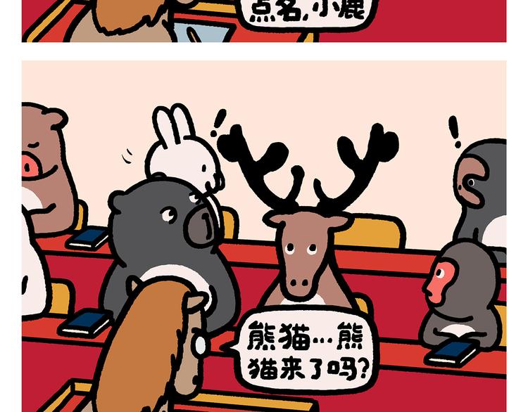 第281话 拼音高手24