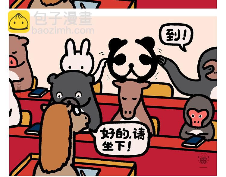 第281话 拼音高手25