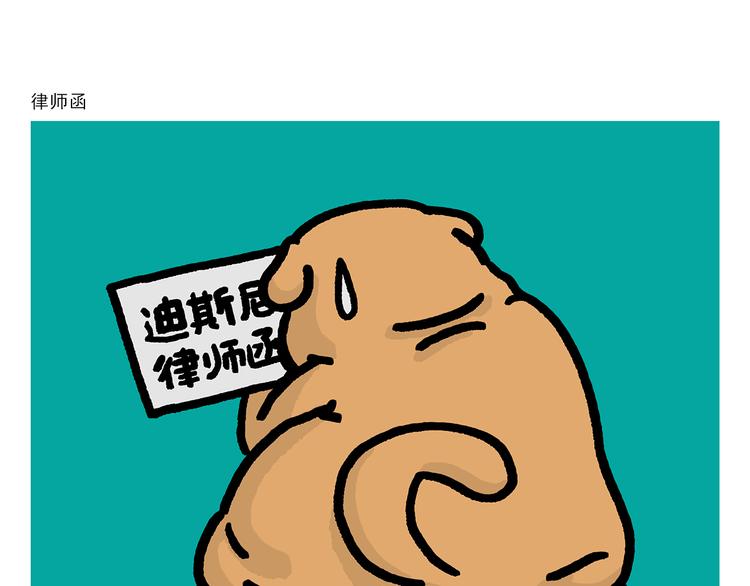 第281话 拼音高手3