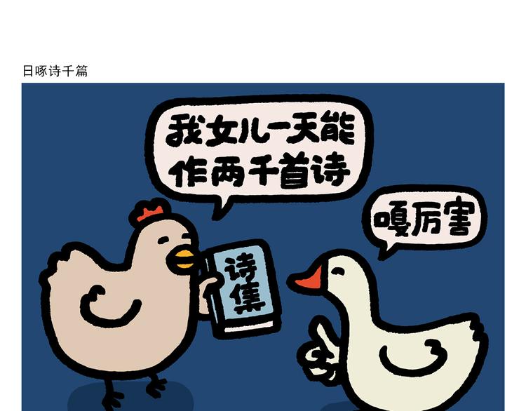 第287话 兔子翘课17