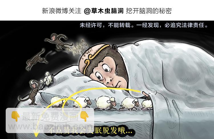 第287话 兔子翘课25