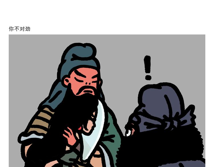 第299话 你不对劲0