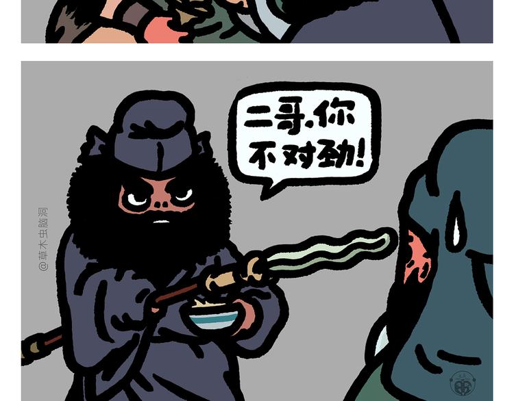 第299话 你不对劲1