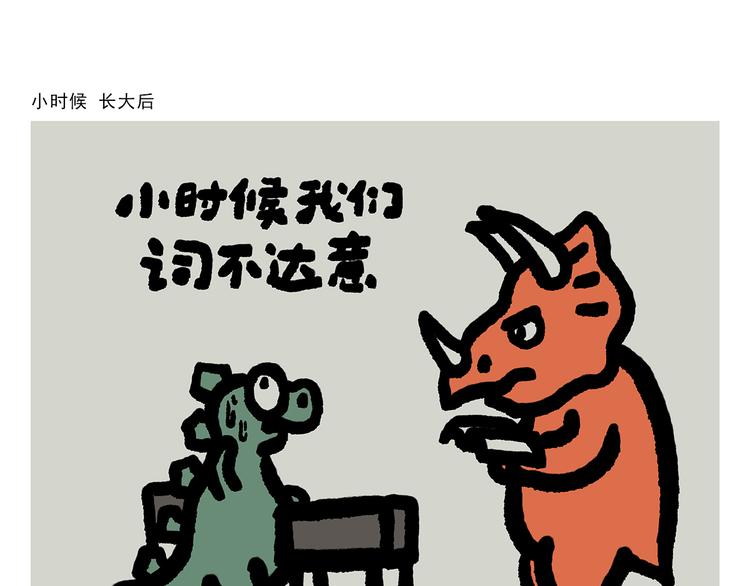 第299话 你不对劲16