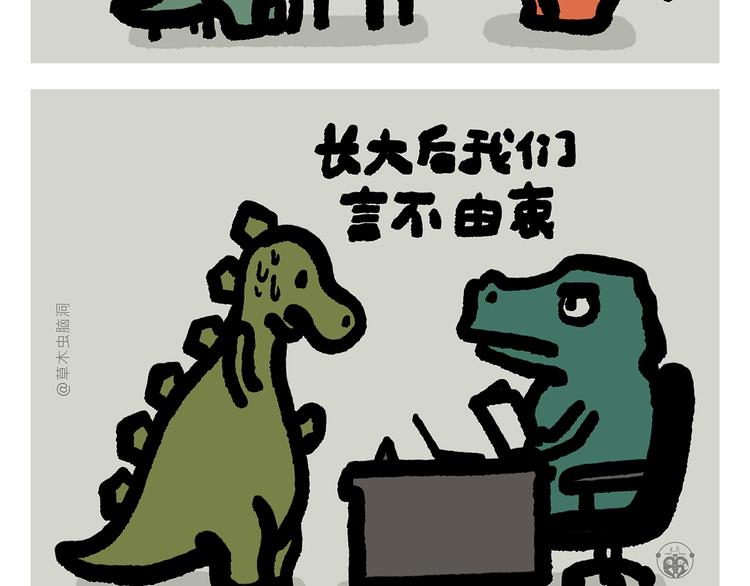 第299话 你不对劲17
