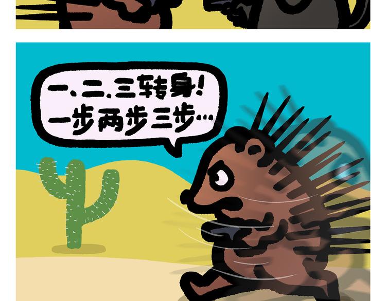 第299话 你不对劲20