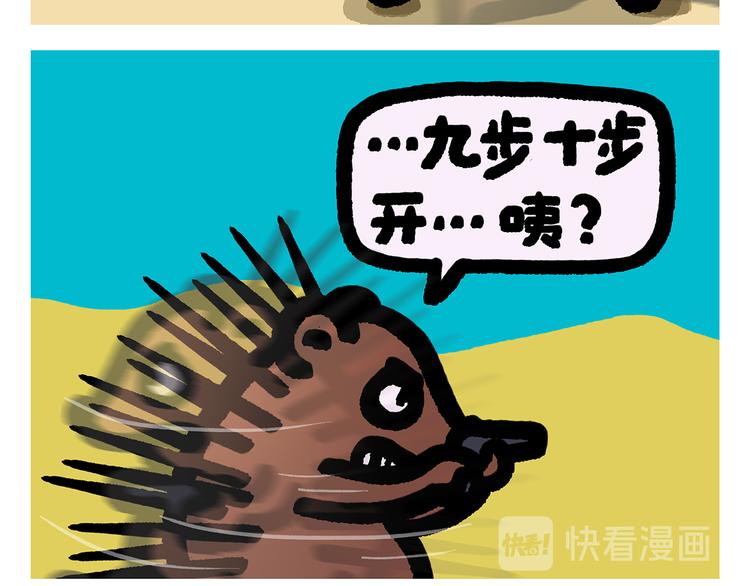 第299话 你不对劲21