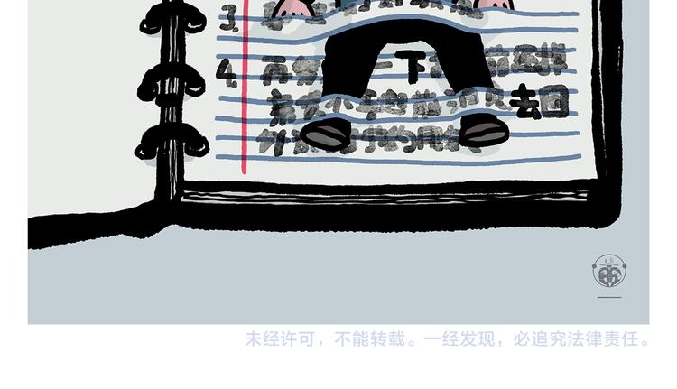 第299话 你不对劲25