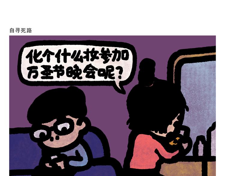 第299话 你不对劲5