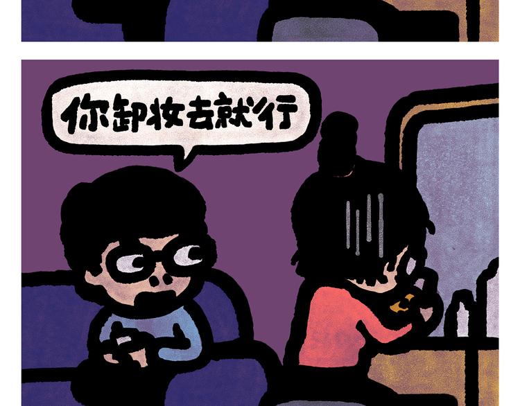 第299话 你不对劲6