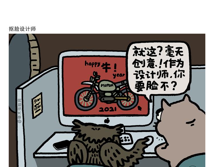 第315话 三国键盘侠16