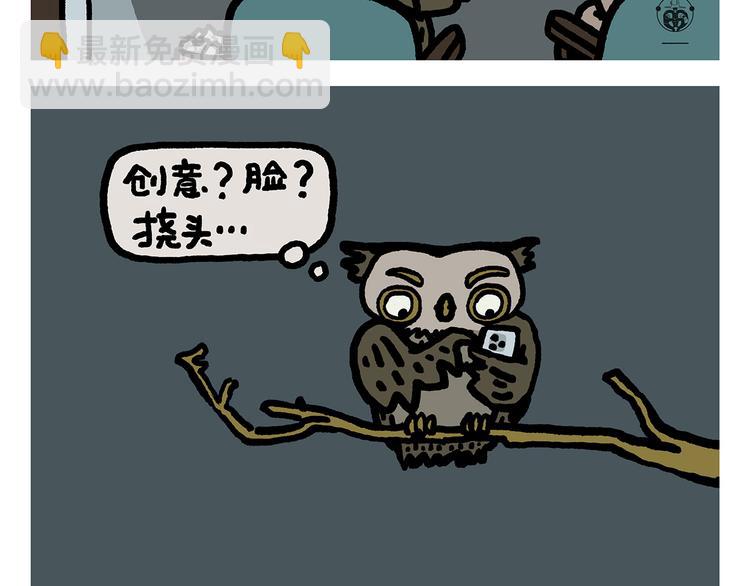 第315话 三国键盘侠17