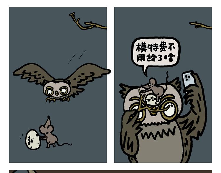 第315话 三国键盘侠19