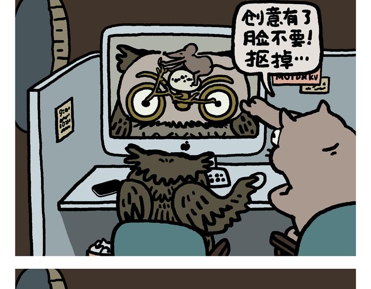 第315话 三国键盘侠20