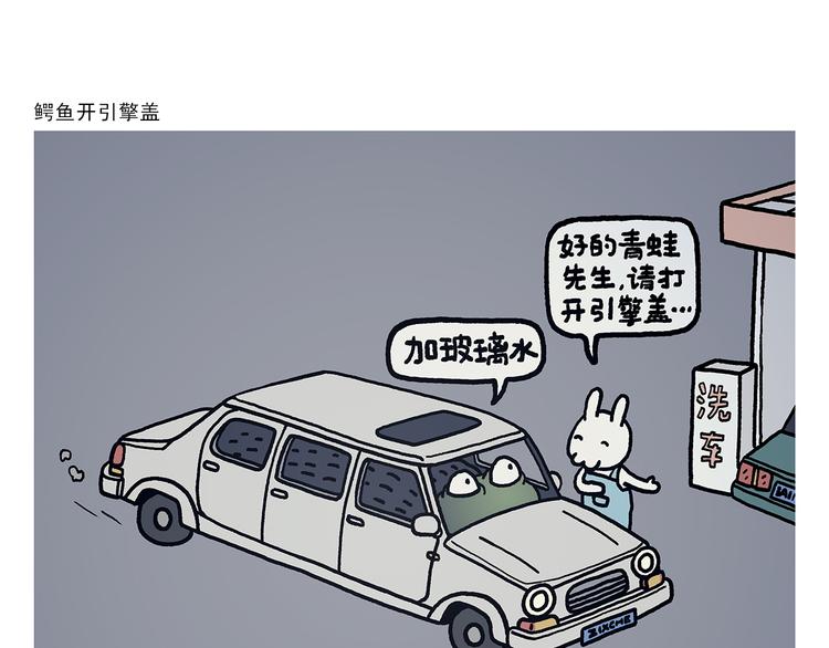 第315话 三国键盘侠22