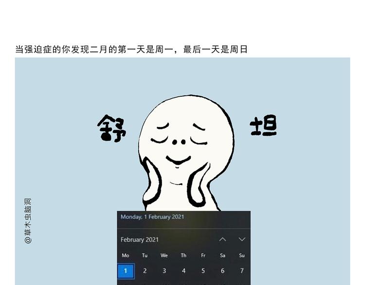 第315话 三国键盘侠4