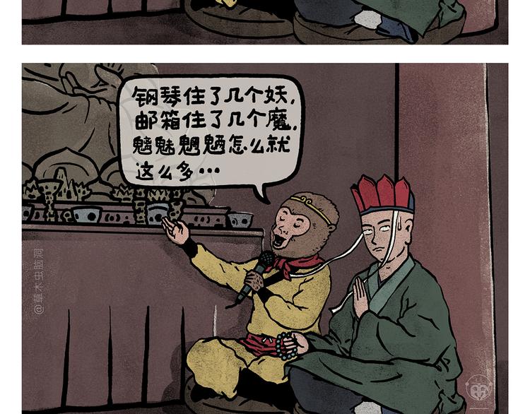 第330话 悟空唱歌1