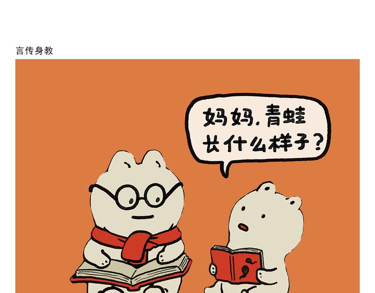 第330话 悟空唱歌18