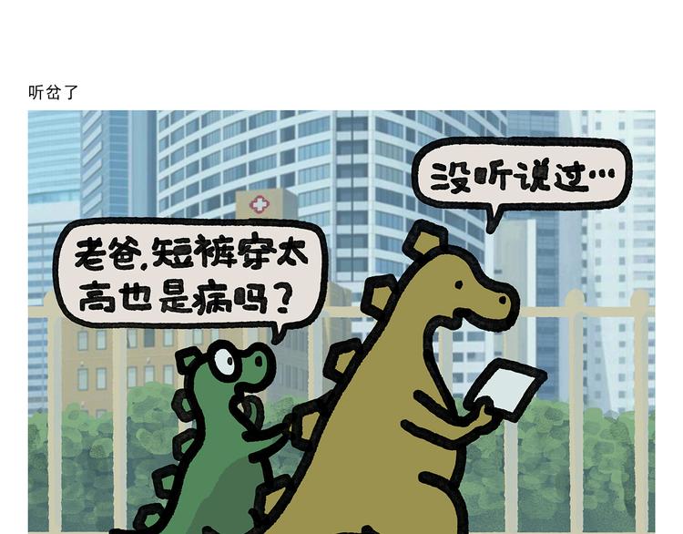 第330话 悟空唱歌22