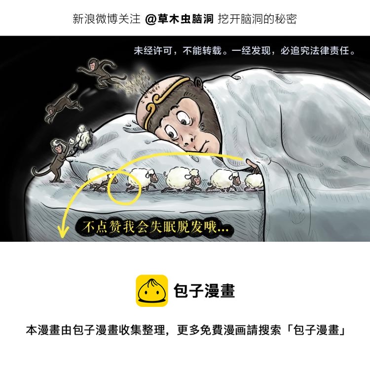 第342话 猜歌名25