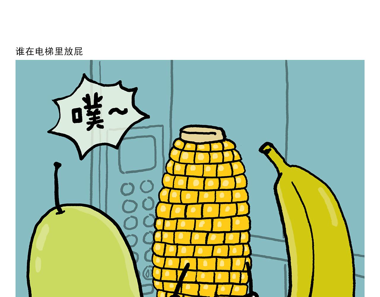第354话 悟空的发际线18