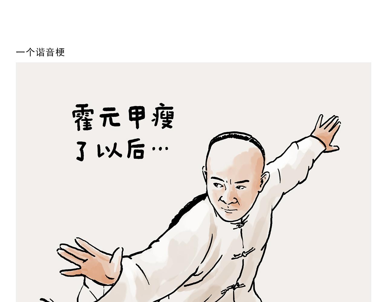 第358话 英雄救美18