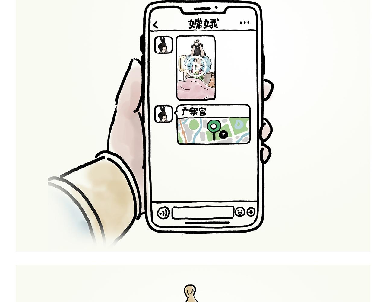 第358话 英雄救美5