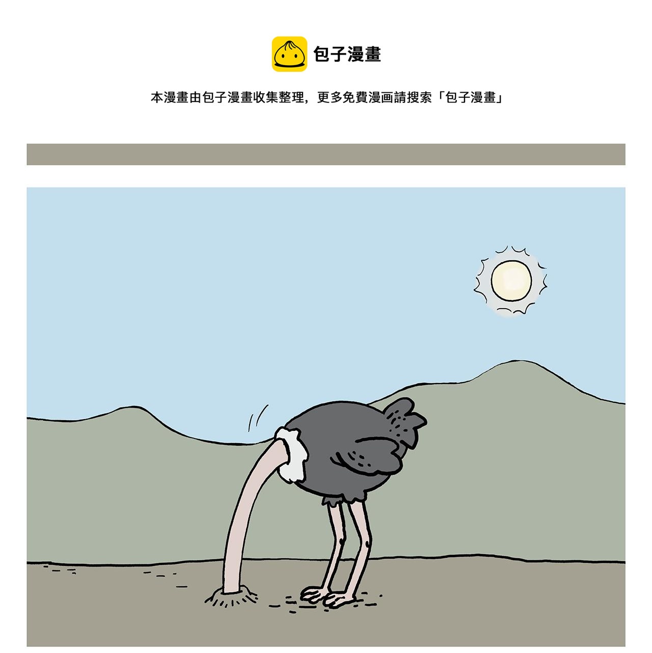第376话 悟空充电中...20
