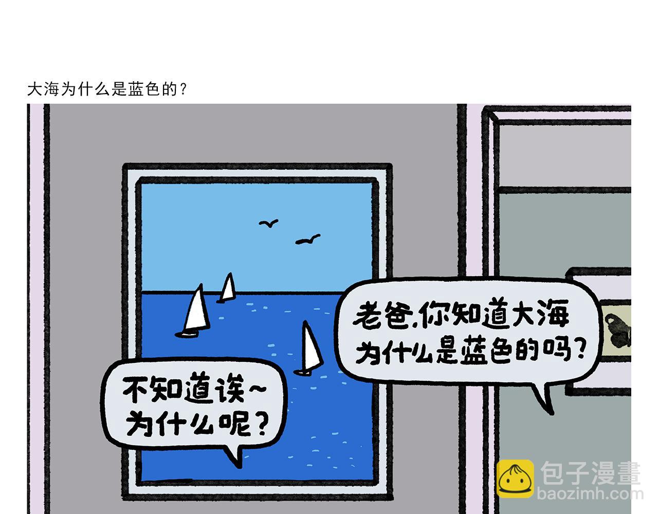 第376话 悟空充电中...5
