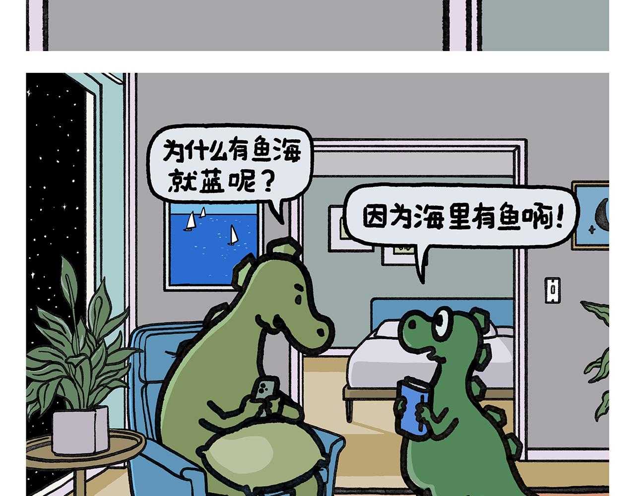 第376话 悟空充电中...6