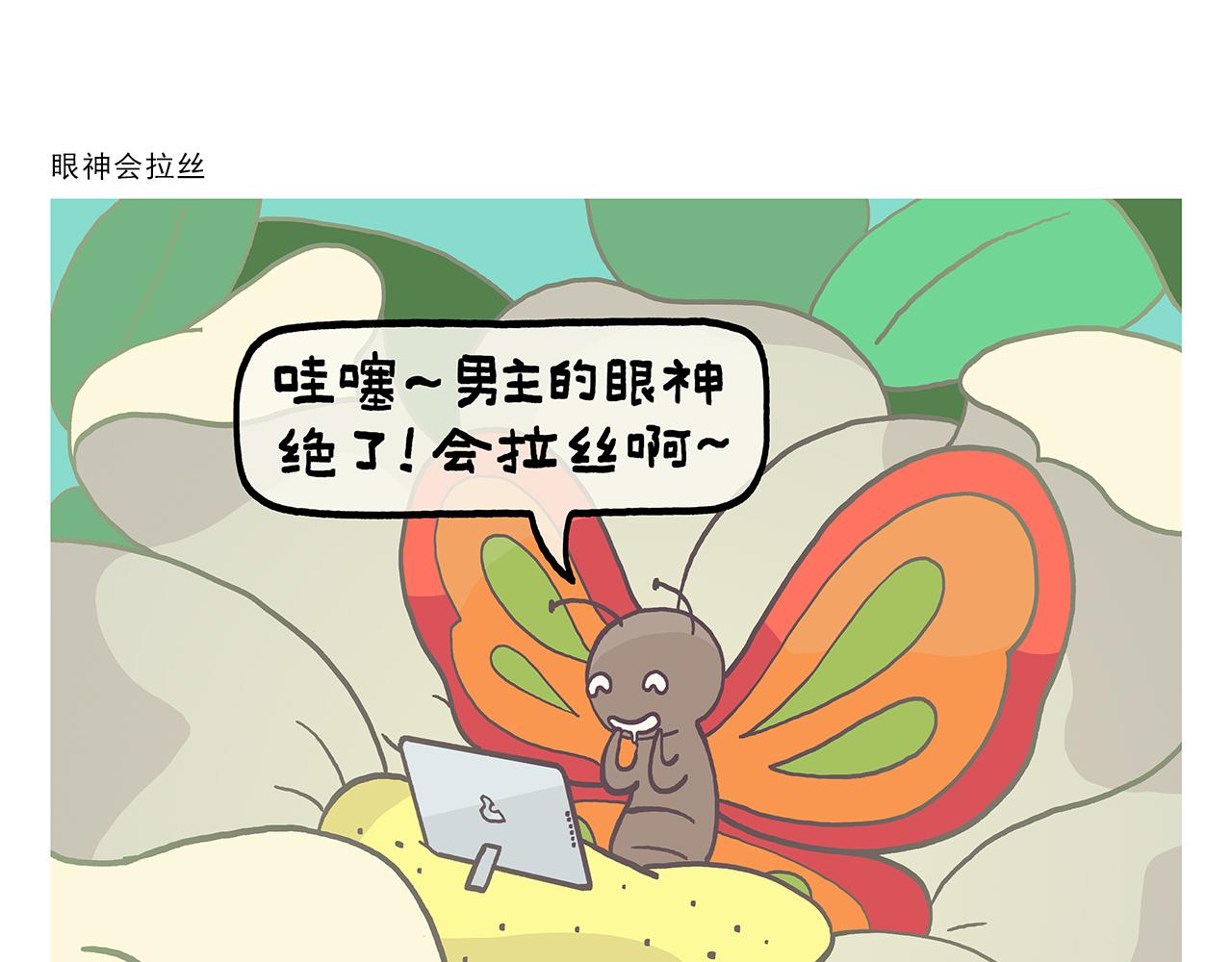 第385话 猴就是猴啊16