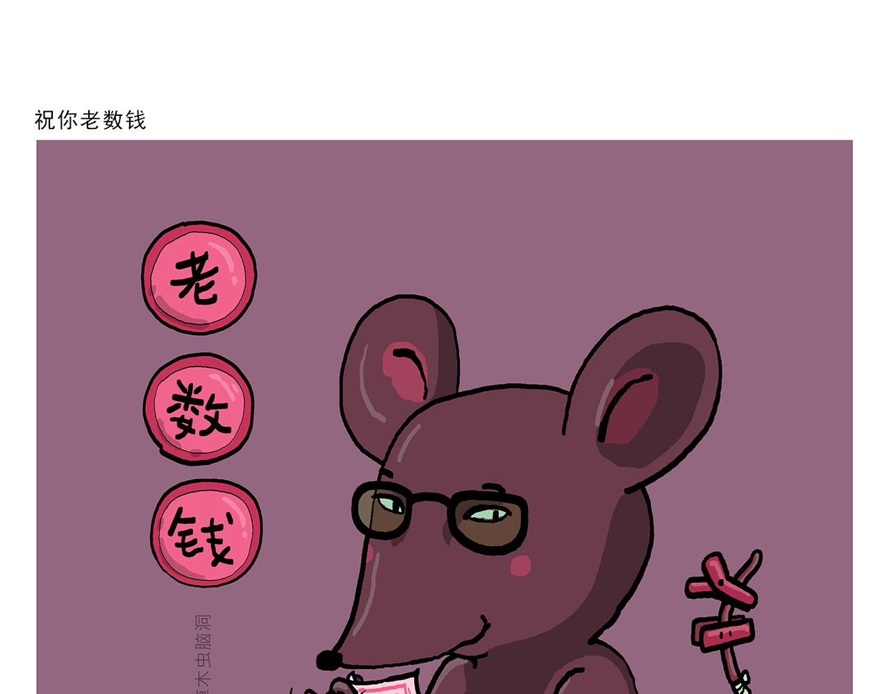 第385话 猴就是猴啊19